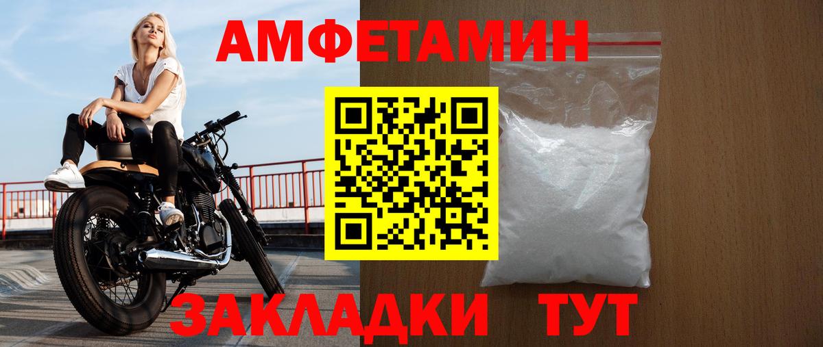 Амфетамин VHQ Протвино