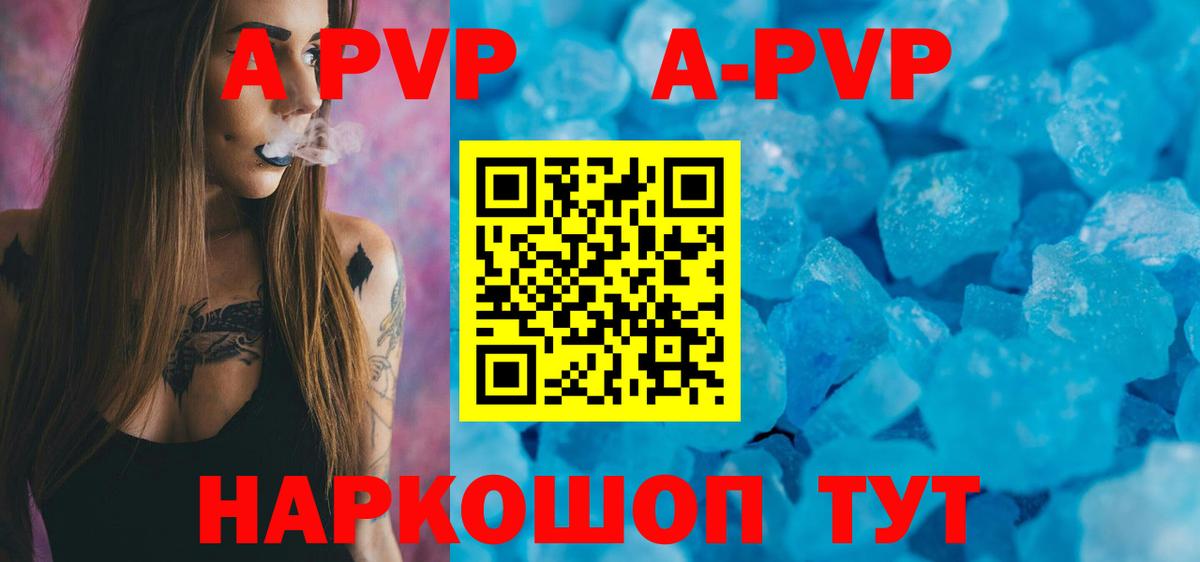 Протвино  Альфа ПВП Crystall  Alfa_PVP крисы CK  APVP СК  Вход с VPN 