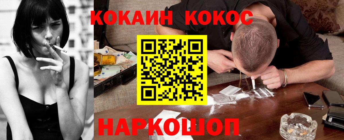 Cocaine Fish Scale Протвино