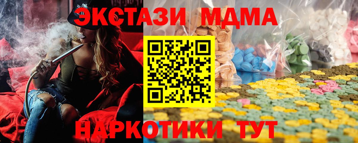 Протвино  Экстази Cube  Экстази MDMA  Вход с VPN 
