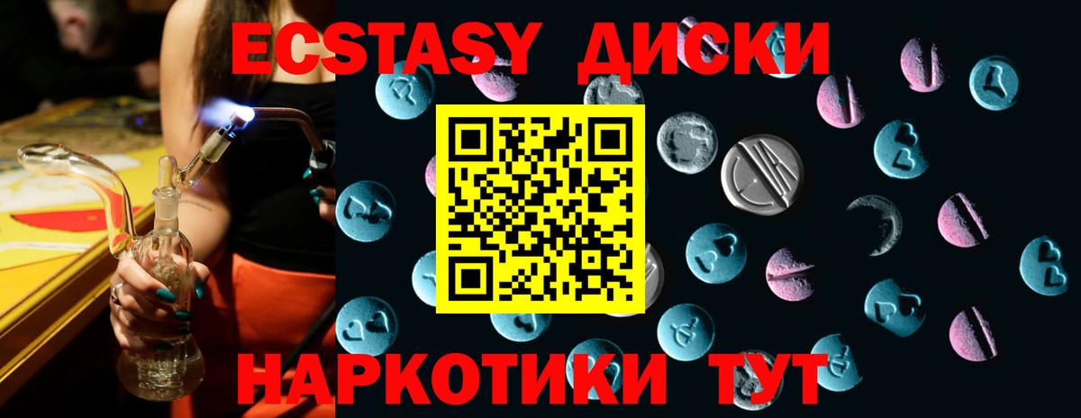 Экстази круглые Протвино