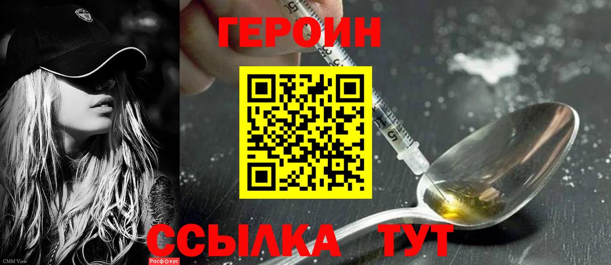 Протвино  Героин Heroin  Вход с VPN 