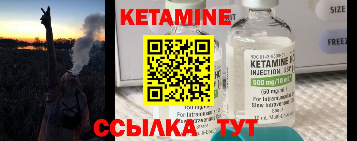 КЕТАМИН ketamine  Вход с VPN  Кетамин ketamine  Протвино 
