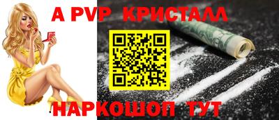 альфа пвп Северобайкальск