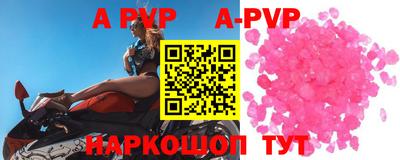 альфа пвп Северобайкальск