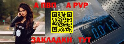 альфа пвп Северобайкальск
