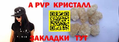 альфа пвп Северобайкальск