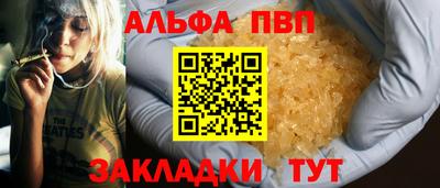 альфа пвп Северобайкальск