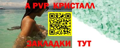 альфа пвп Северобайкальск