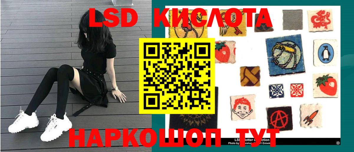 ЛСД экстази  LSD-25 экстази кислота  mega ONION  Протвино  Вход с VPN 
