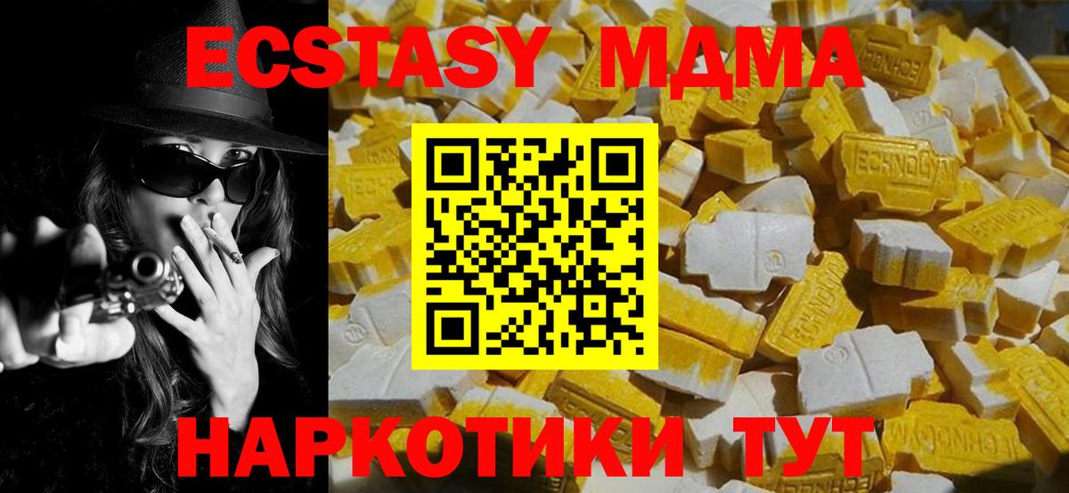 МДМА crystal  Вход с VPN  Протвино  MDMA  MDMA VHQ 