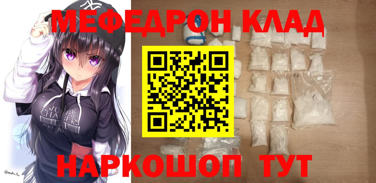 Протвино  Мефедрон VHQ  Меф  МЕФ  Вход с VPN  МЕФ mephedrone 