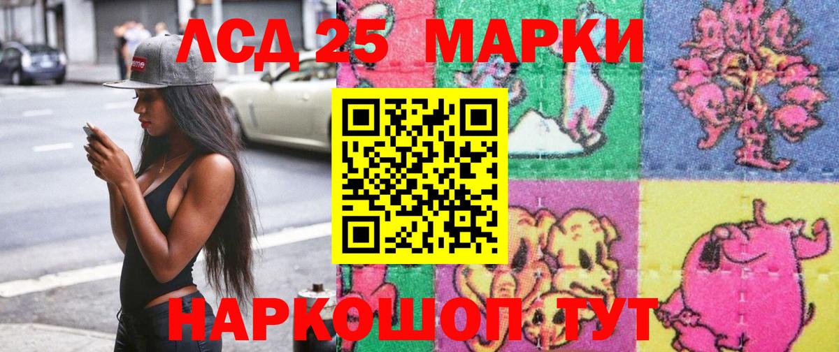 Марки 25I-NBOMe 1,5мг Протвино