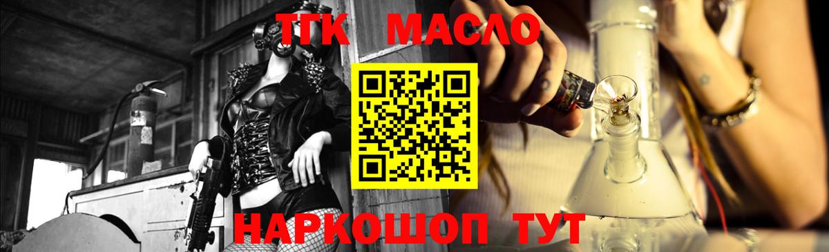 ТГК Wax  Вход с VPN  Протвино 